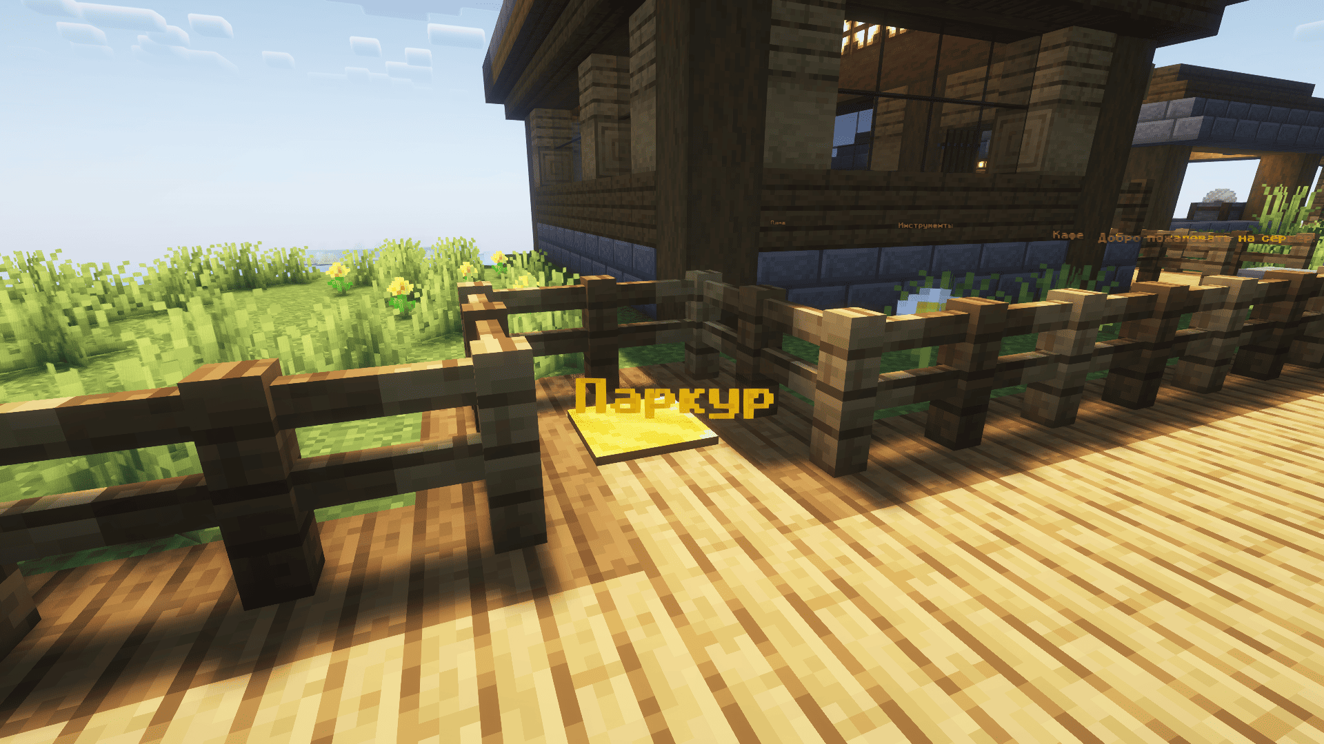 Screenshot from freshLike Minecraft Server Screenshot from freshLike Minecraft Server