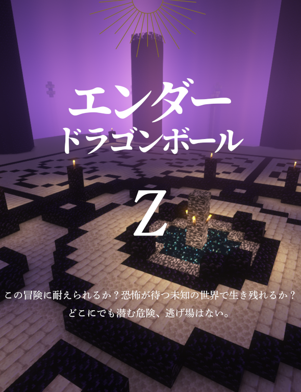 Screenshot from Ender Dragon Ball Z — Japan Survival Server Minecraft Server Screenshot from Ender Dragon Ball Z — Japan Survival Server Minecraft Server