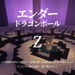 Screenshot from Ender Dragon Ball Z — Japan Survival Server Minecraft Server