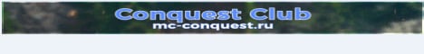 🍬Conquest Club🍬